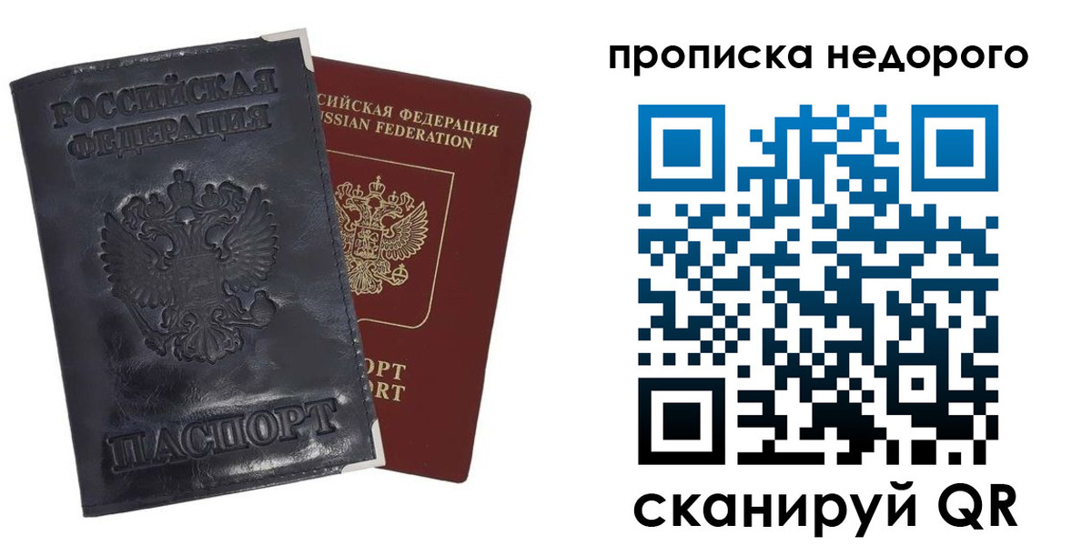 прописка паспорт в Киржаче