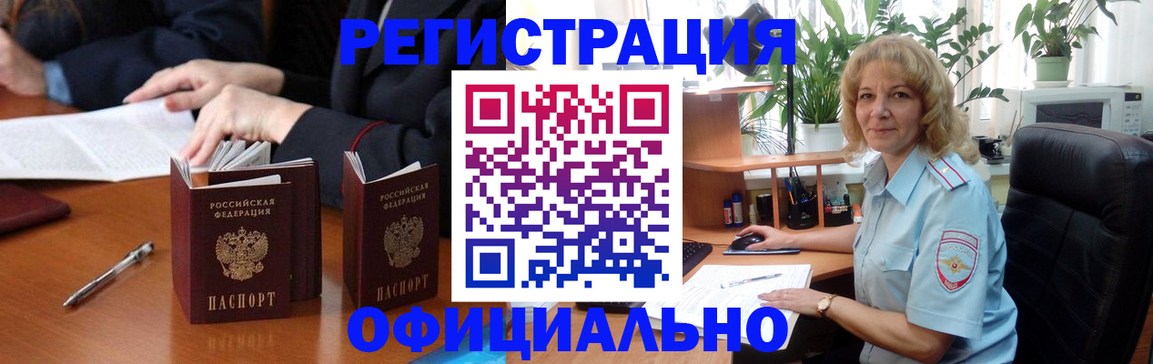 прописка для школы в Киржаче