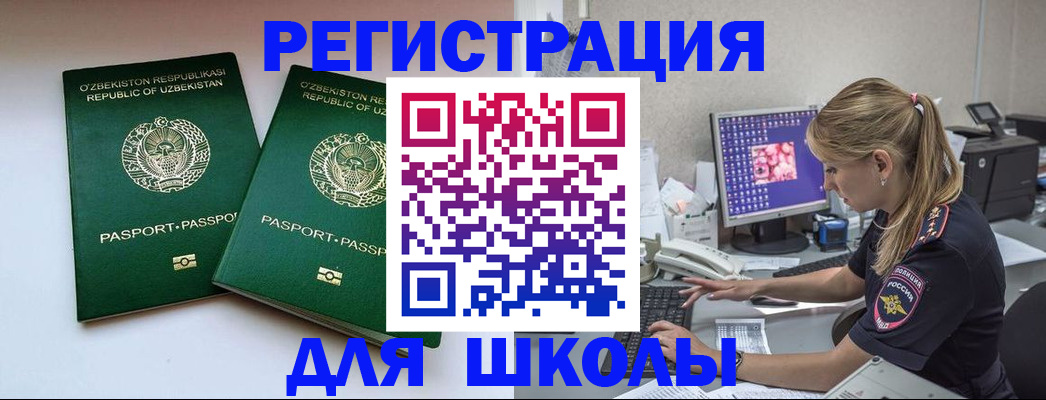 миграционный учет в Киржаче