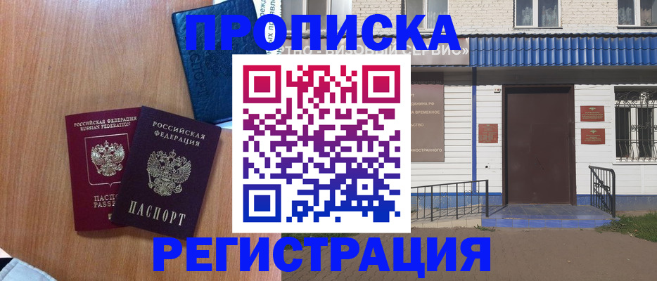 прописка гарантия в Киржаче