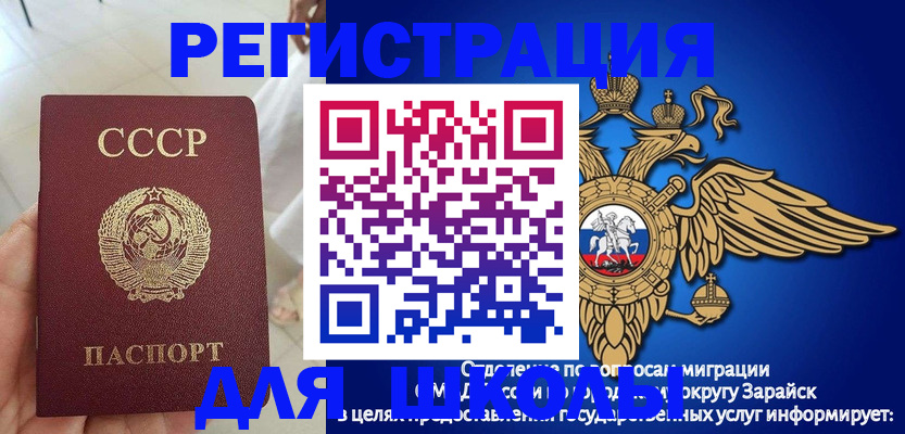 прописка штамп в Киржаче