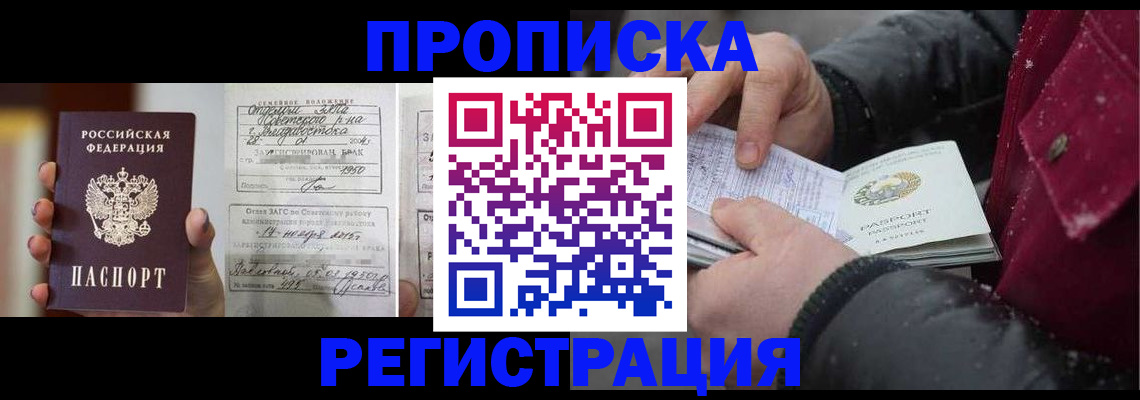 временная регистрация купить в Киржаче